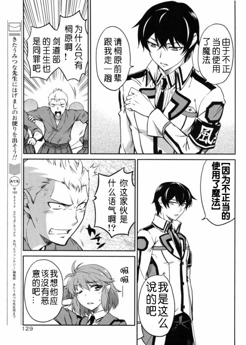 第11话 第9页