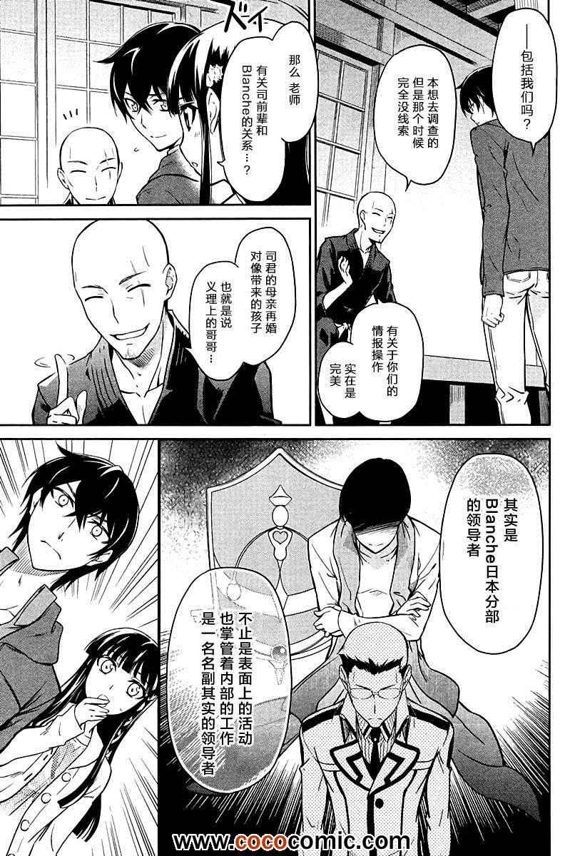 第16话 第11页