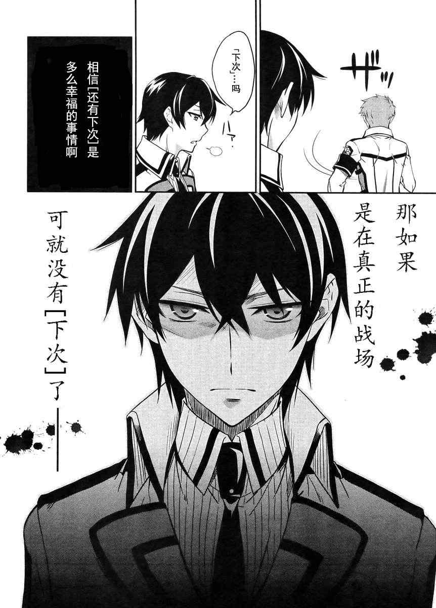 第9话 第14页