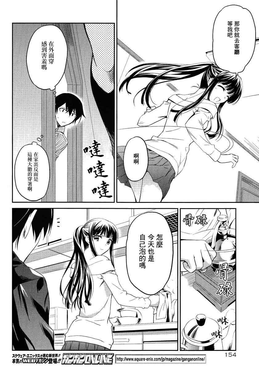 第2话 第27页