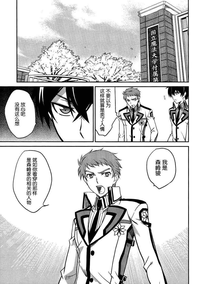 第4话 第19页