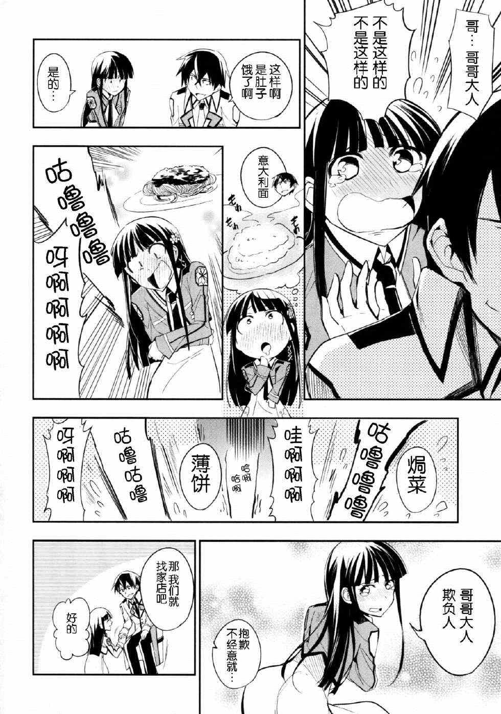 同人漫画 第17页
