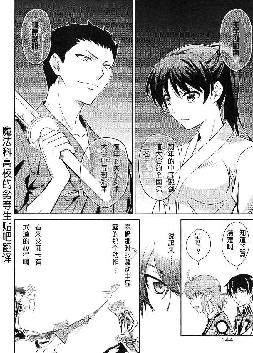 第10话 第13页