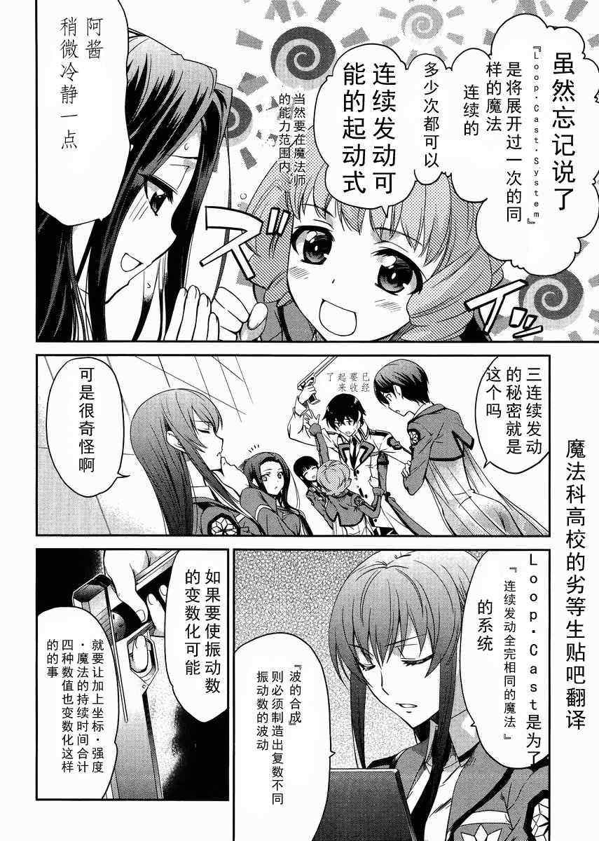 第7话 第17页