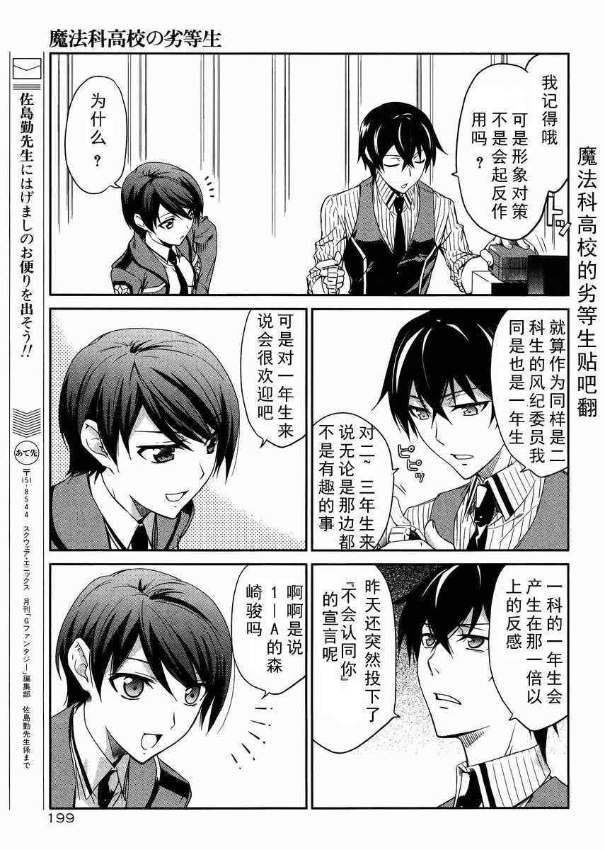 第7话 第26页