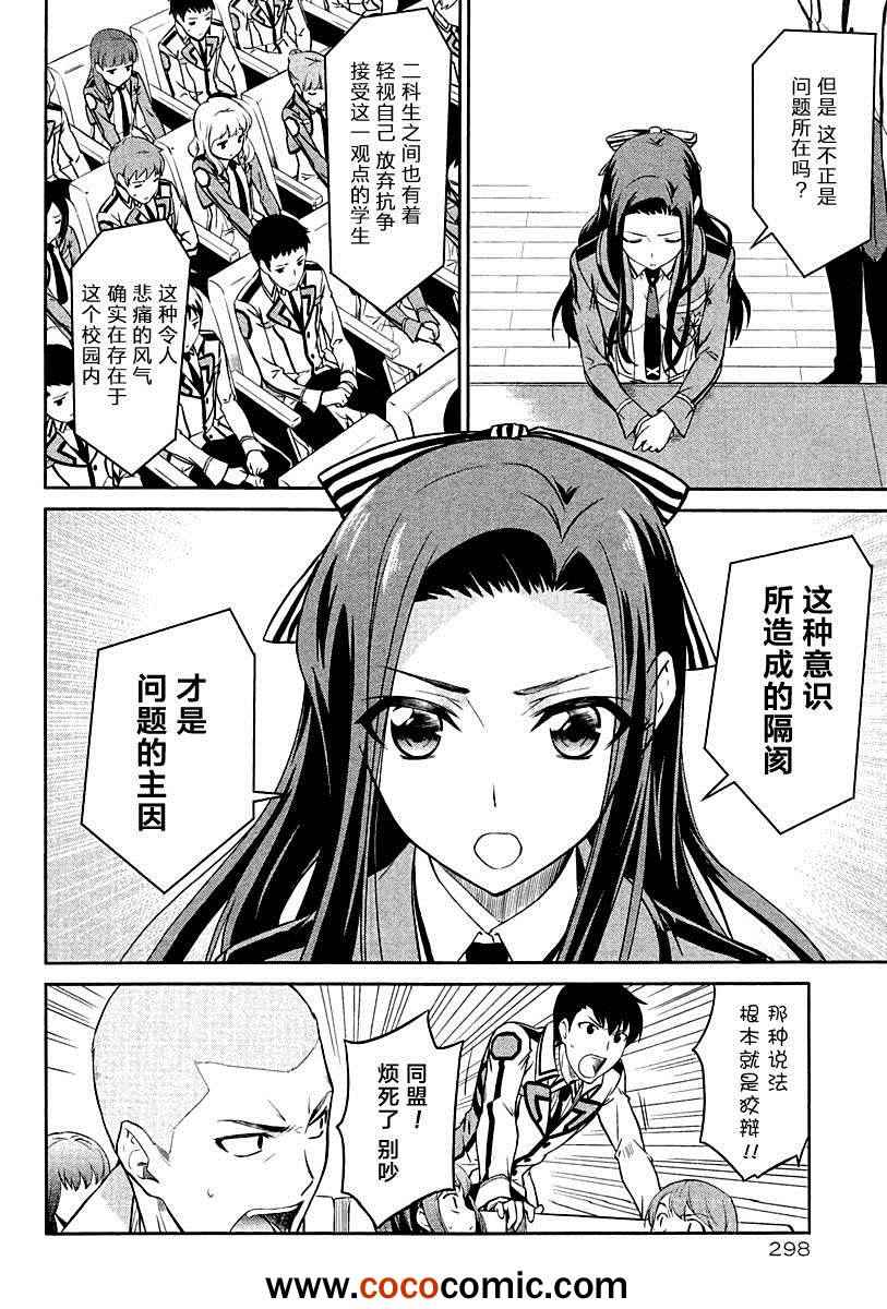 第16话 第18页