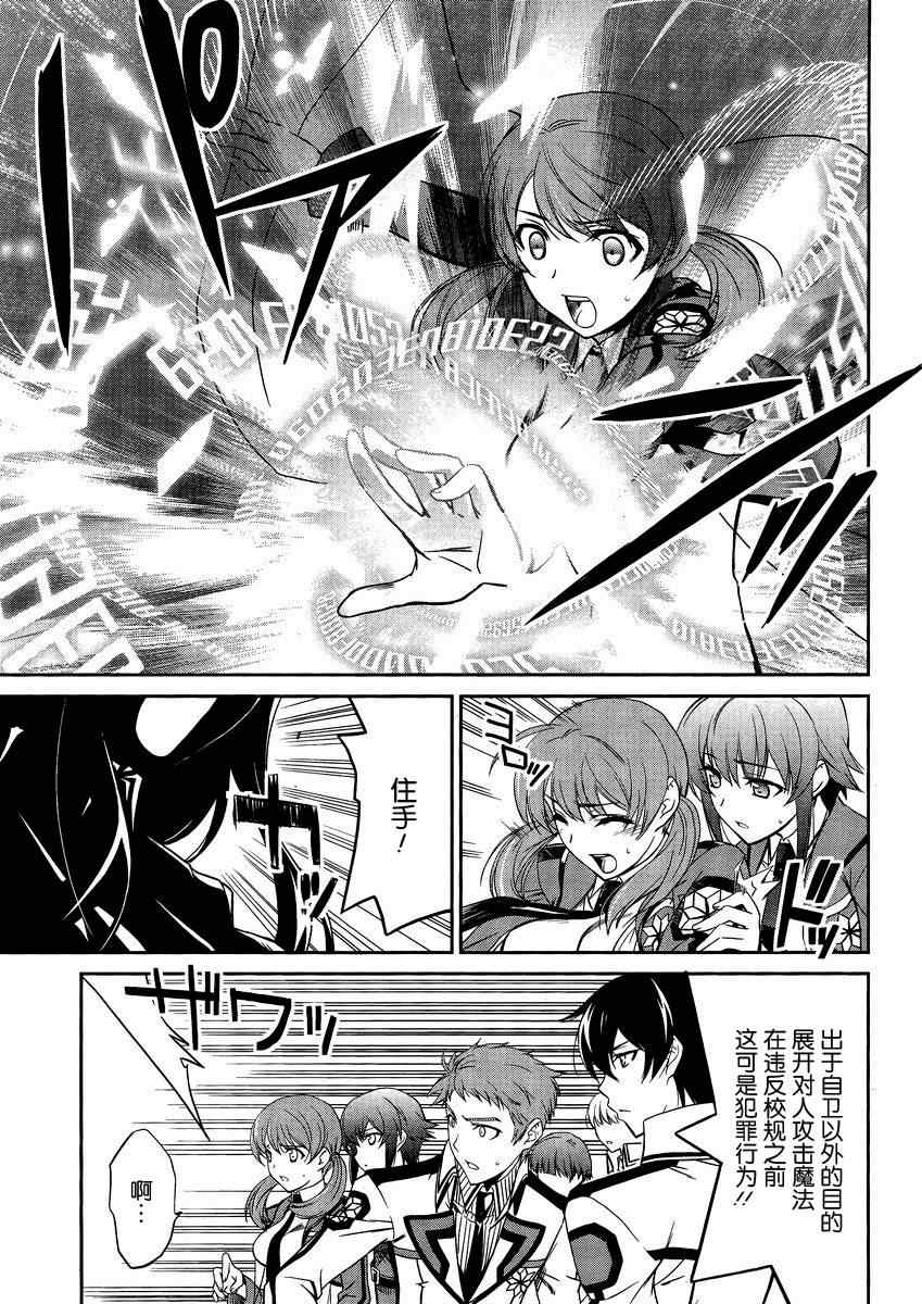 第4话 第9页
