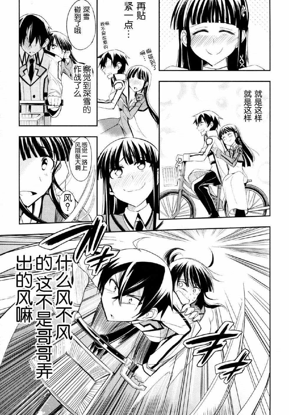 同人漫画 第8页
