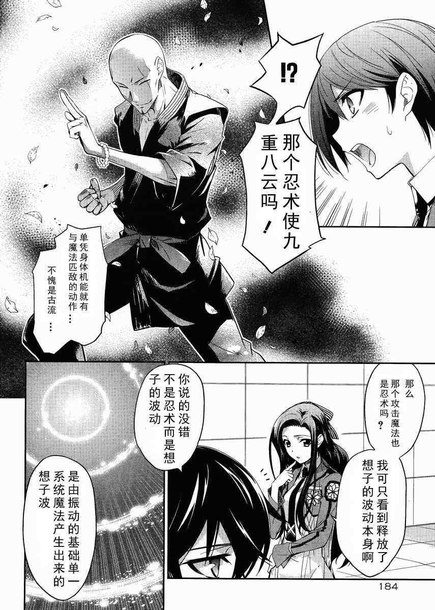 第7话 第11页