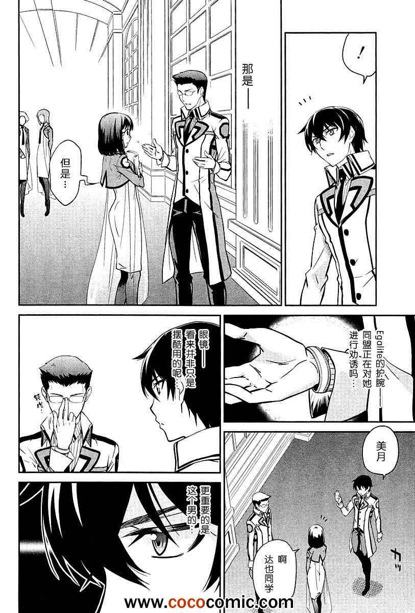 第16话 第4页