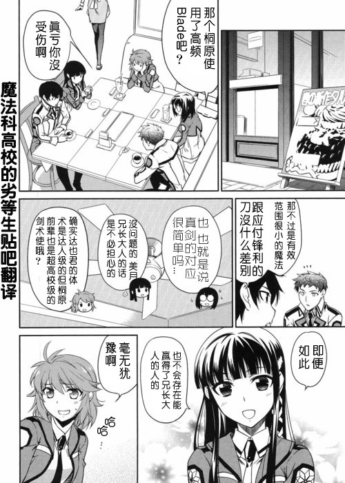 第11话 第24页
