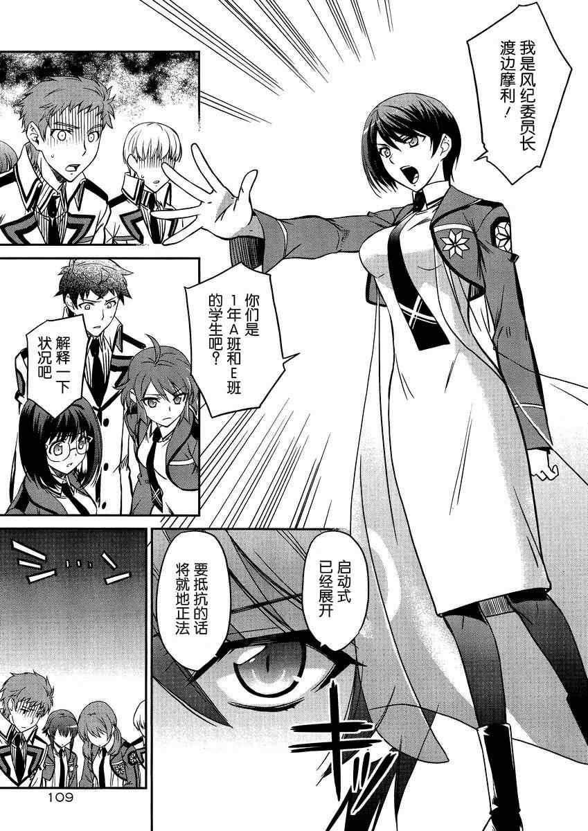 第4话 第11页