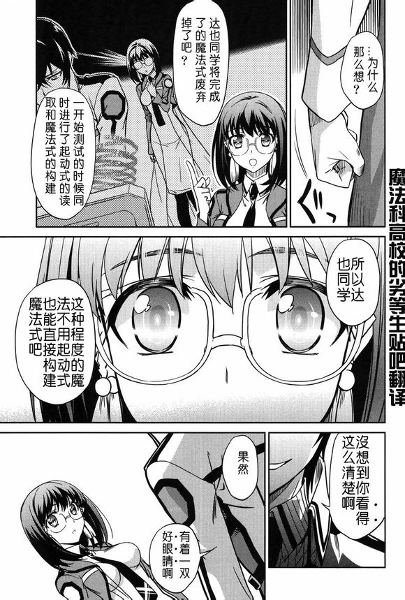 第14话 第24页