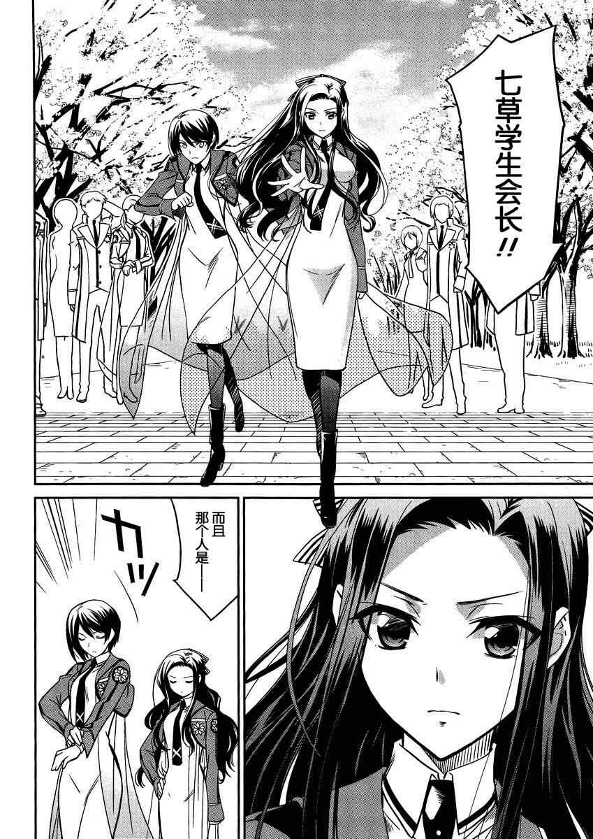 第4话 第10页