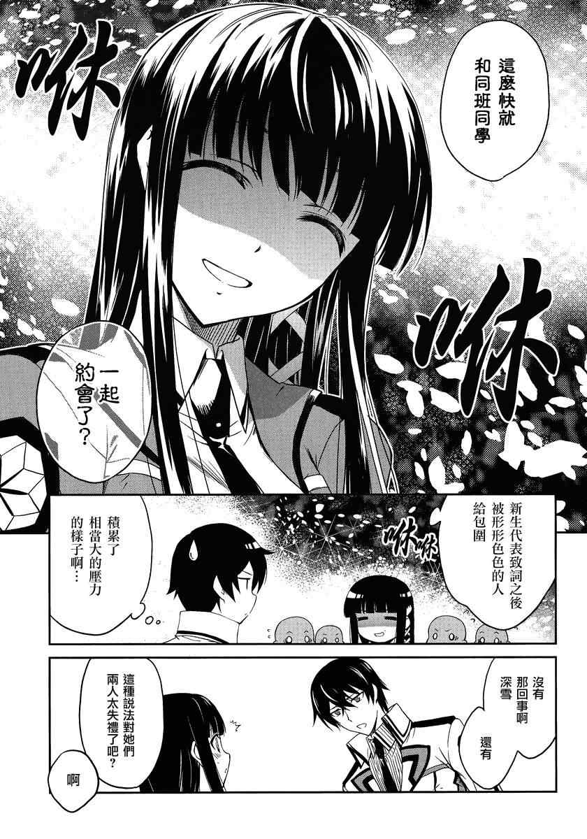 第2话 第20页