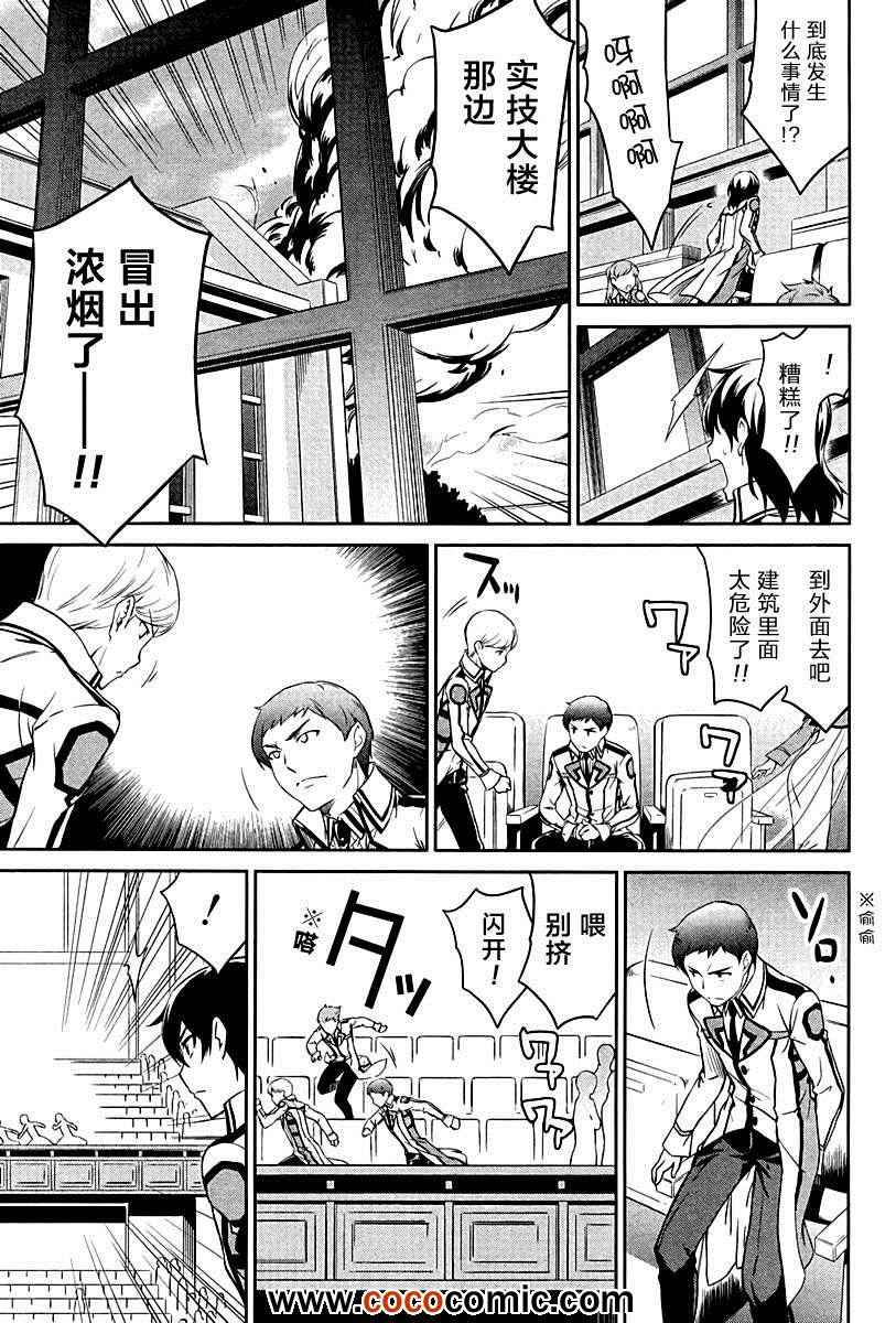 第16话 第25页