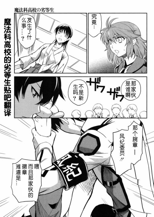 第11话 第7页