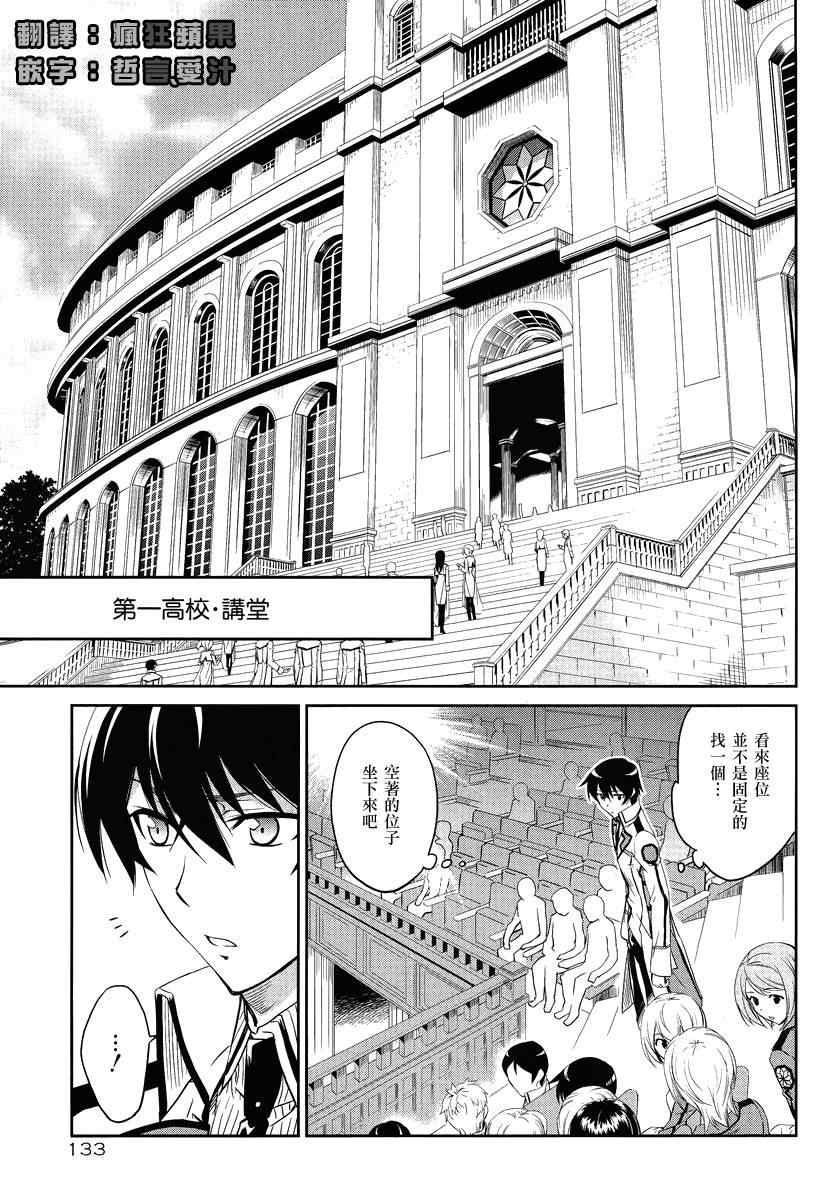 第2话 第6页