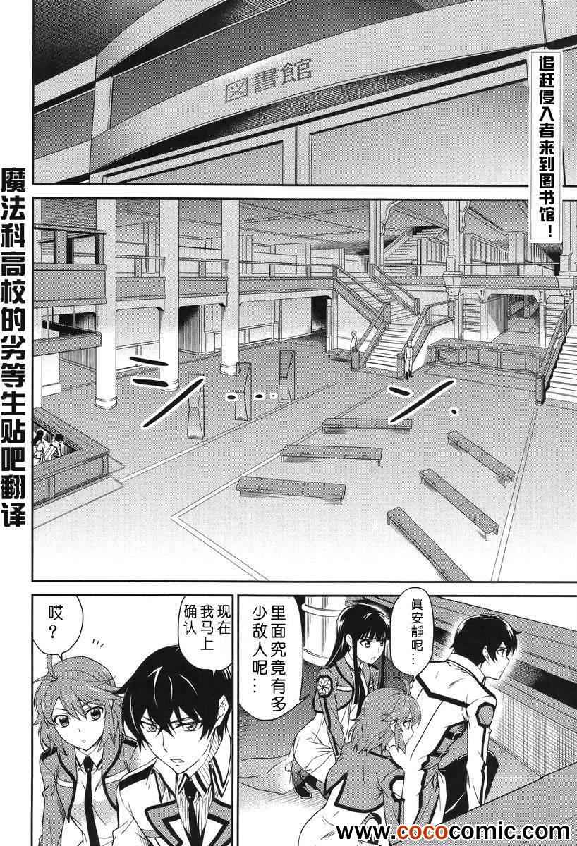 第18话 第2页