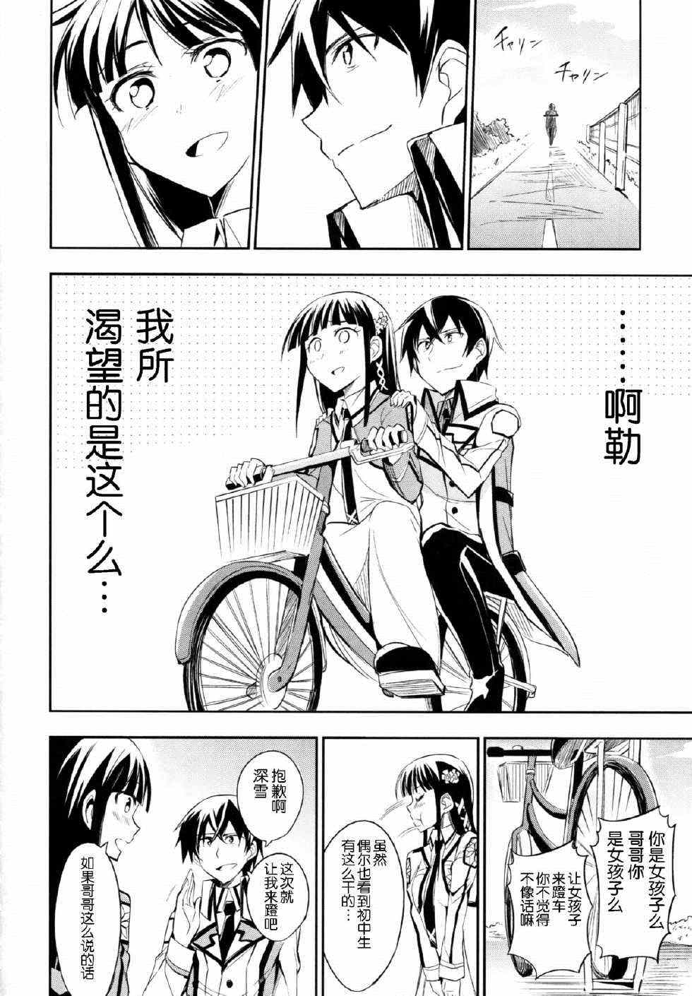 同人漫画 第7页