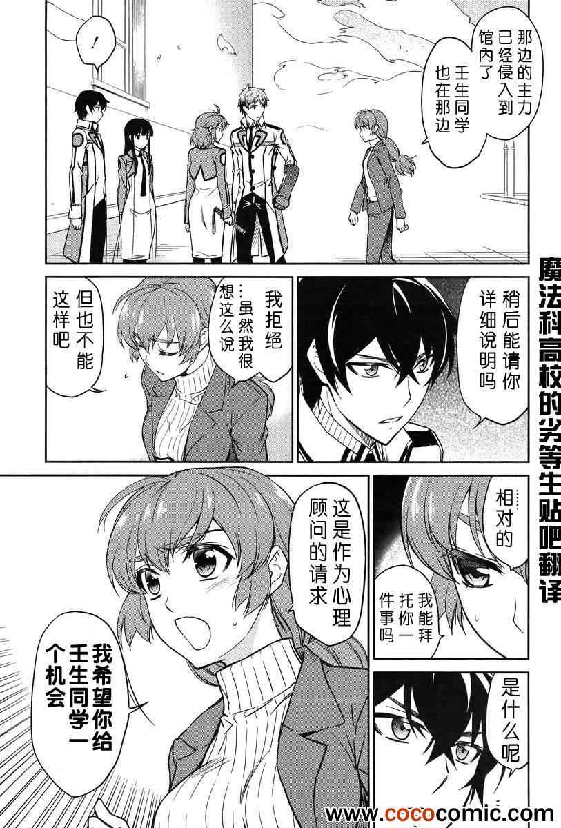 第17话 第17页