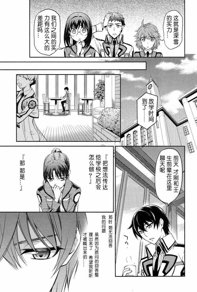 第14话 第14页