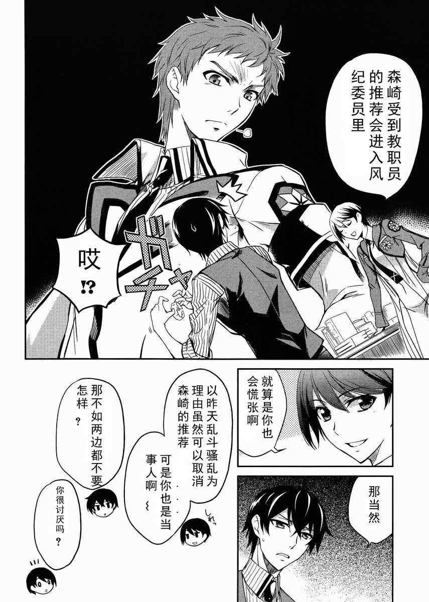 第7话 第27页