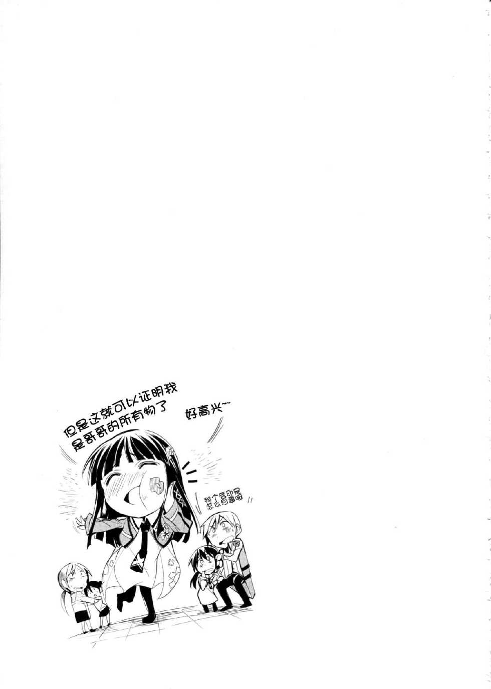 同人漫画 第28页