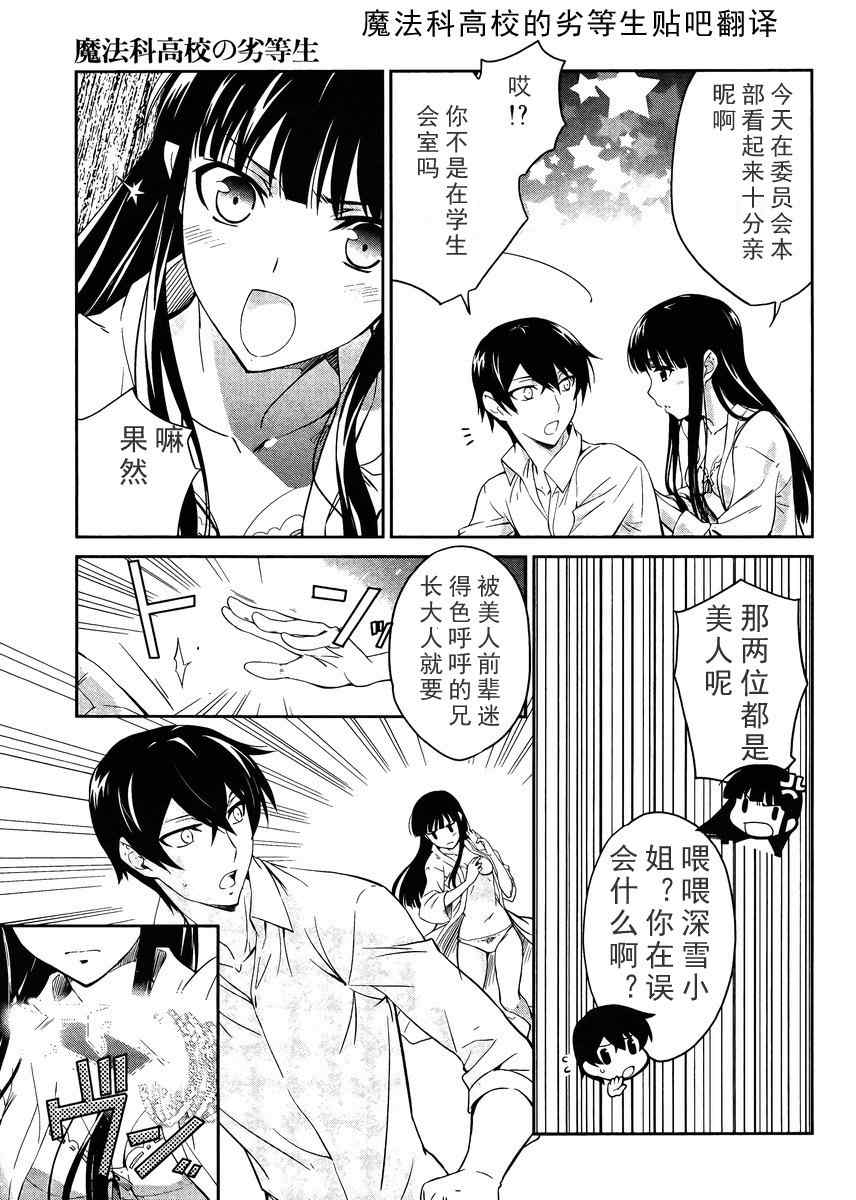 第8话 第15页