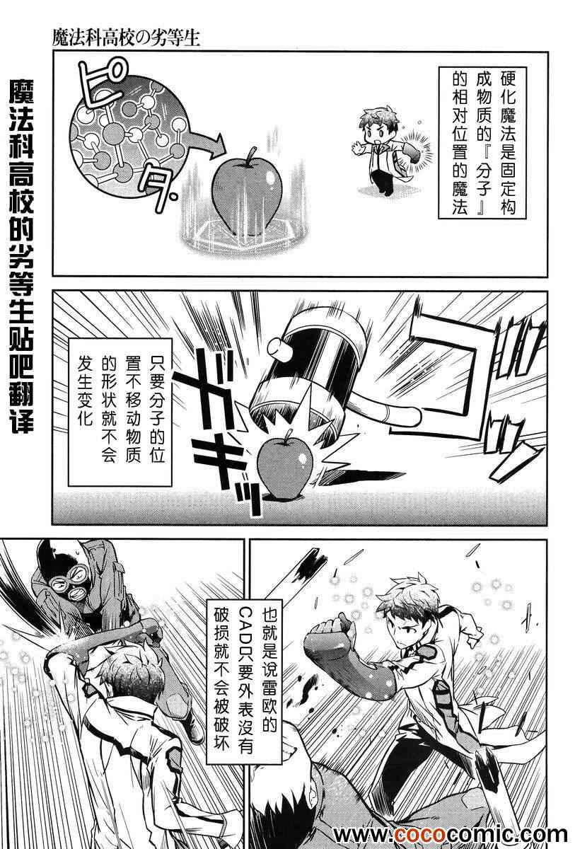 第17话 第25页