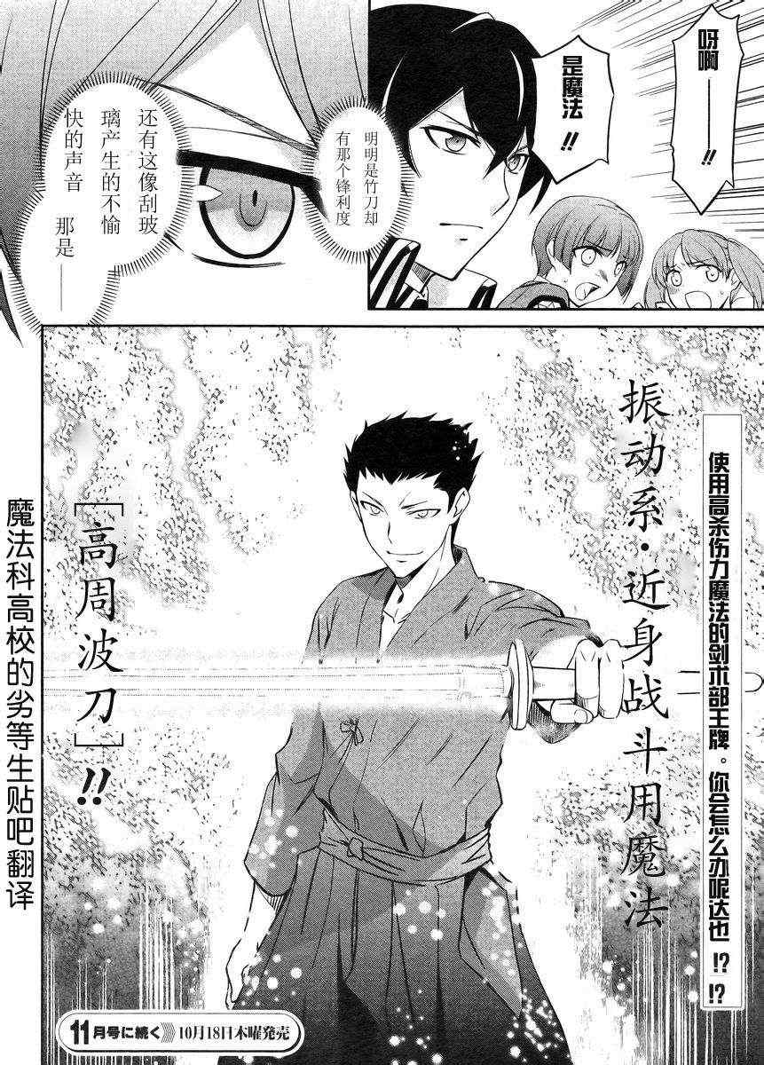 第10话 第25页