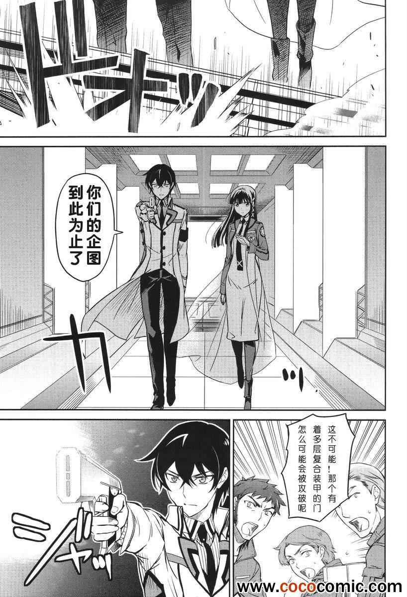 第18话 第18页