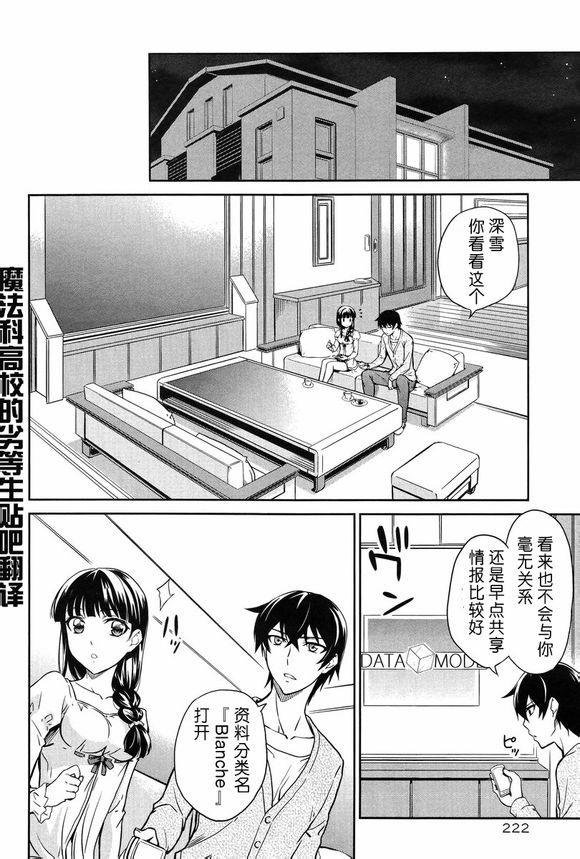 第14话 第9页