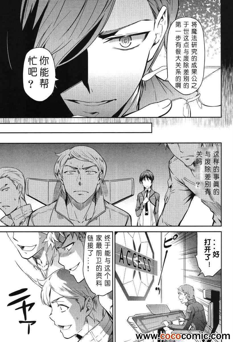 第18话 第16页