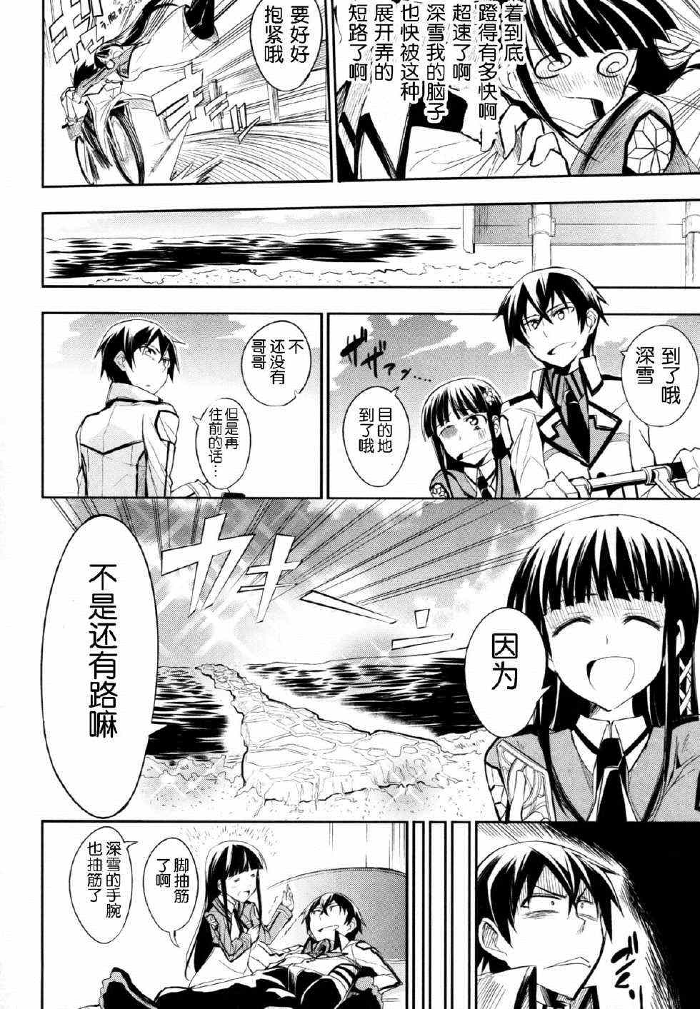 同人漫画 第9页
