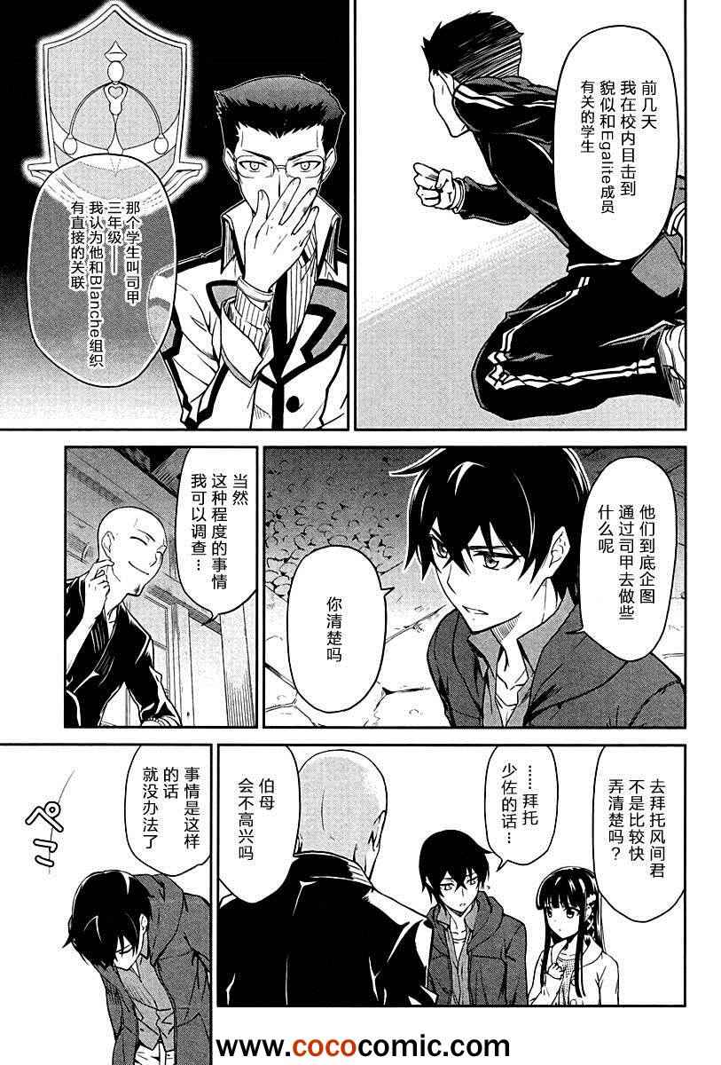 第16话 第9页