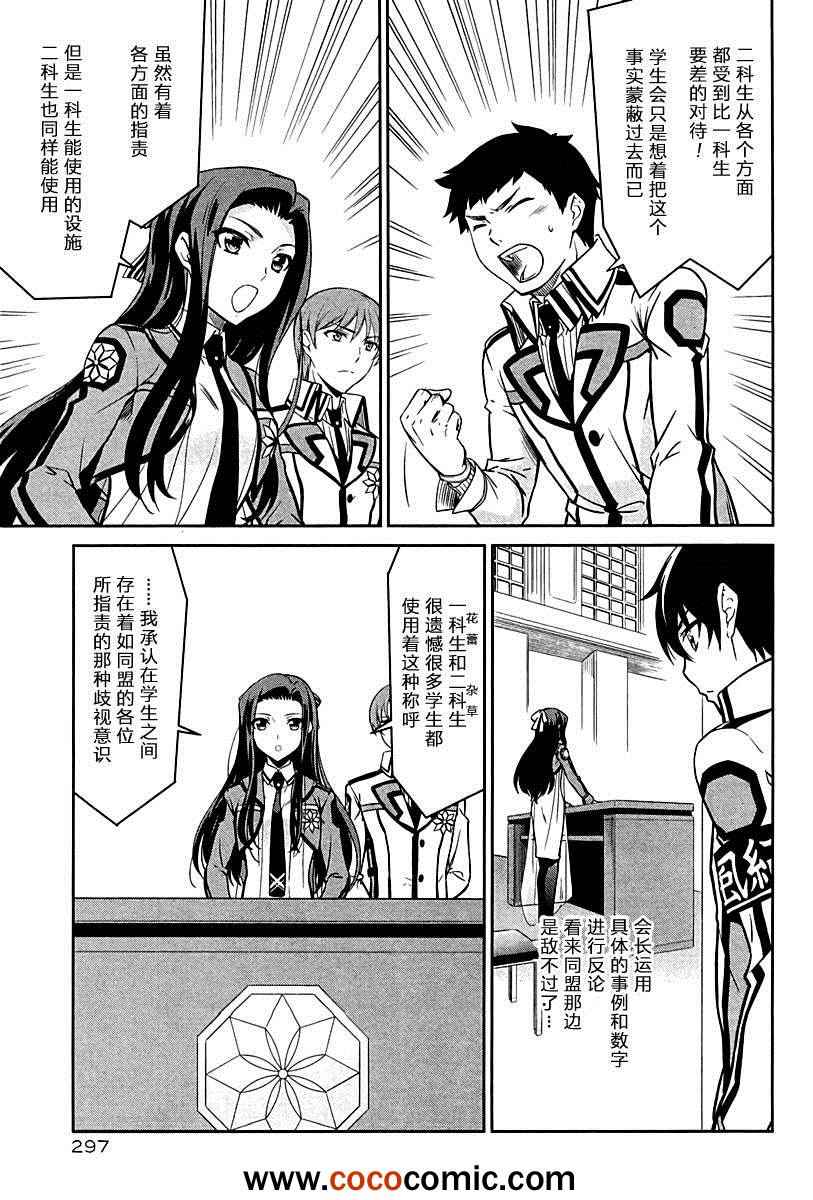 第16话 第17页