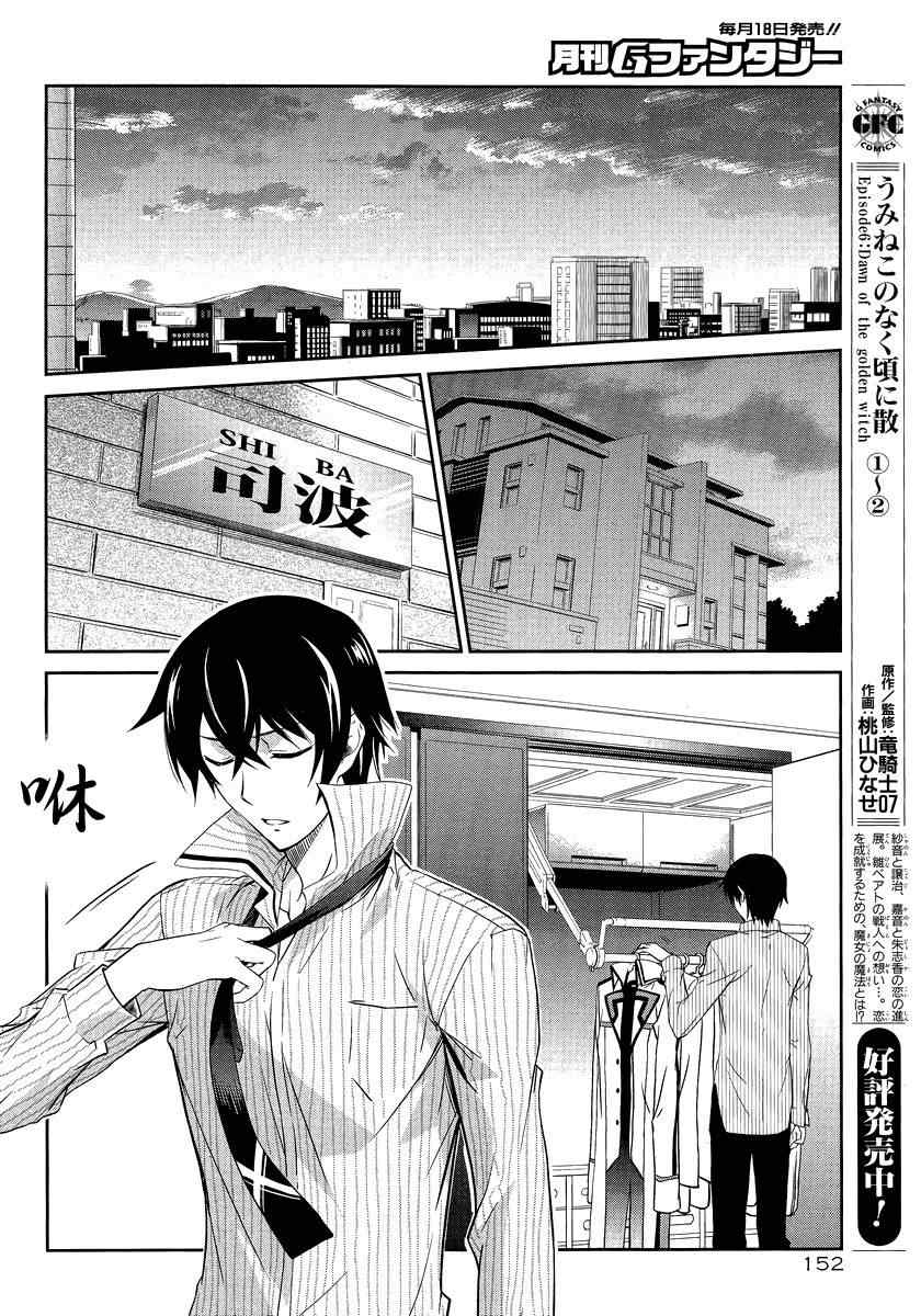 第2话 第25页