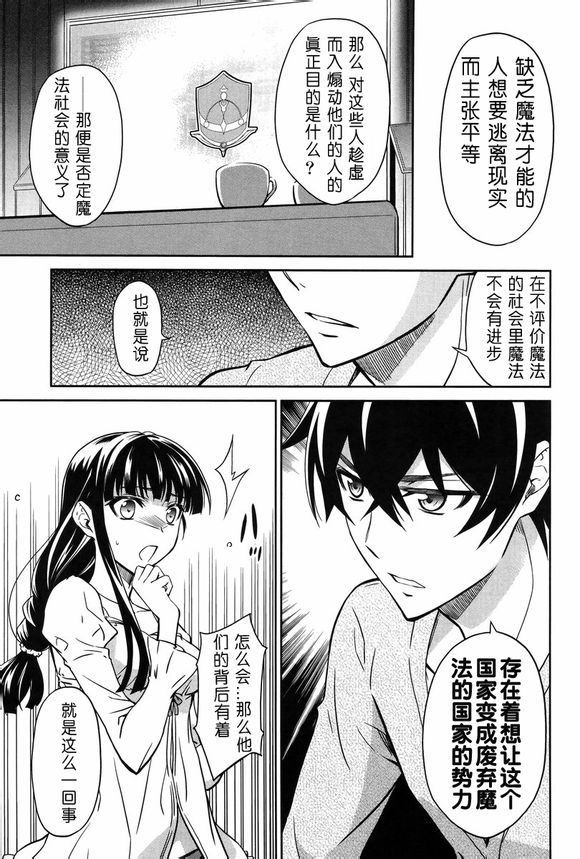第14话 第16页