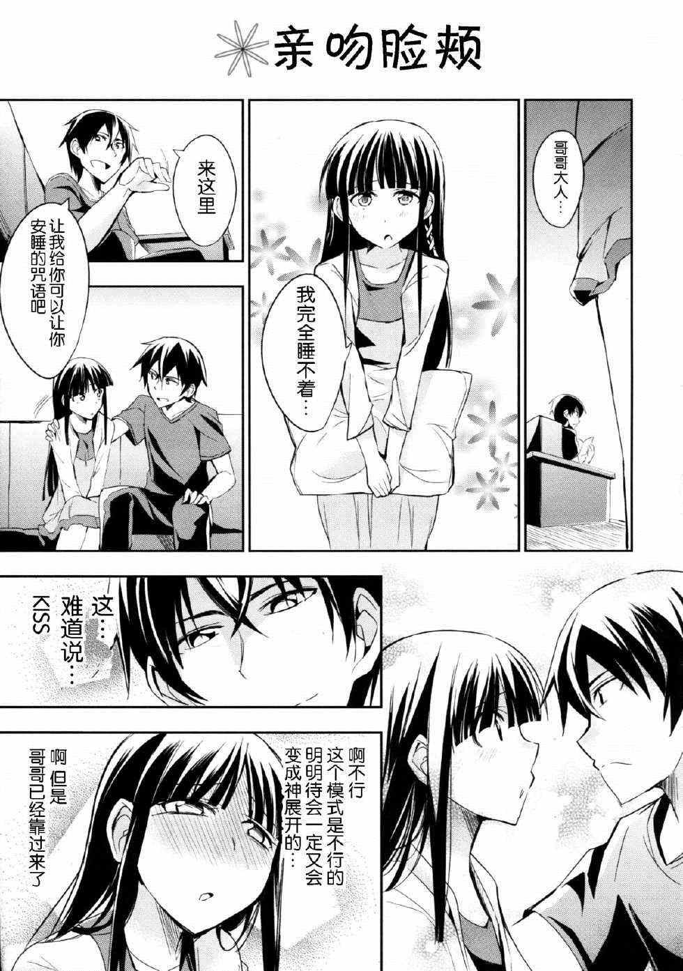 同人漫画 第26页