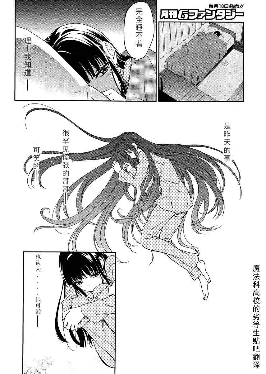 第8话 第20页