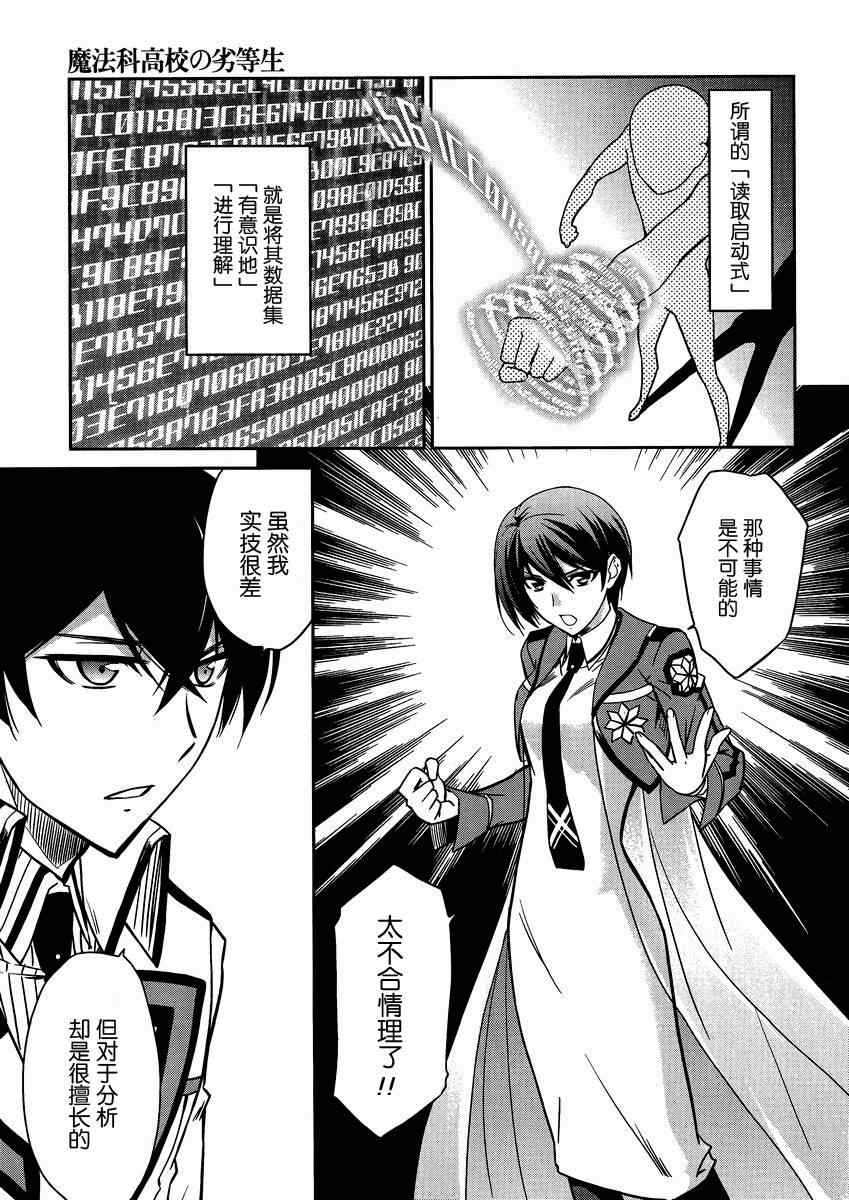 第4话 第15页