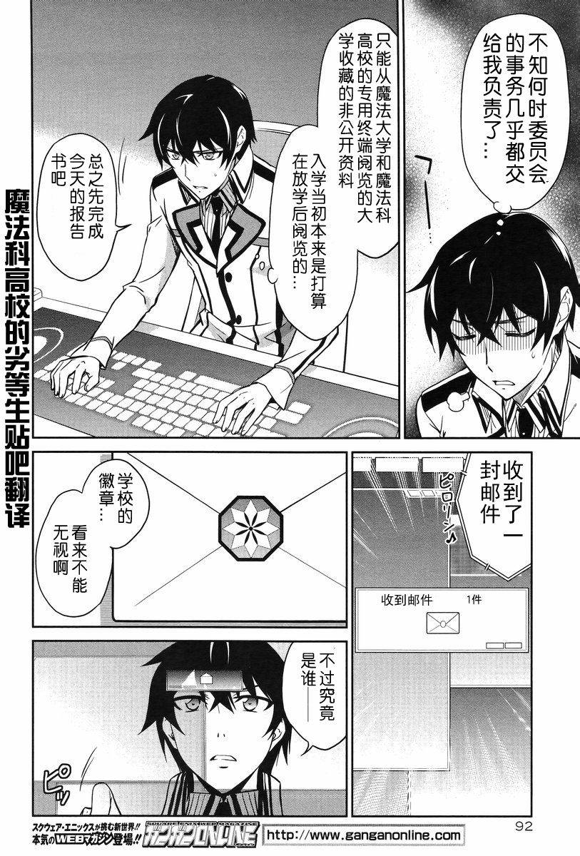 第13话 第18页