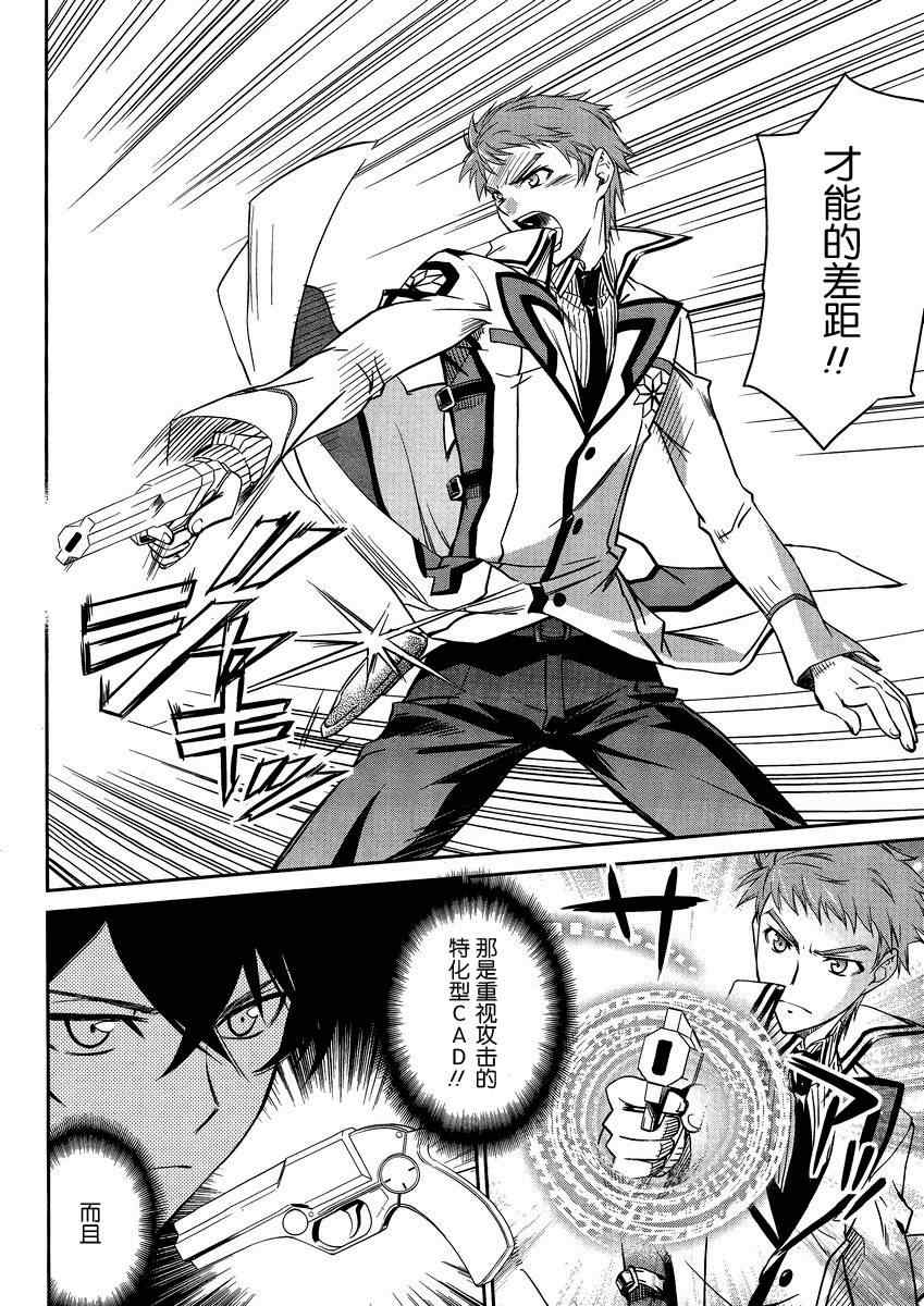 第4话 第4页