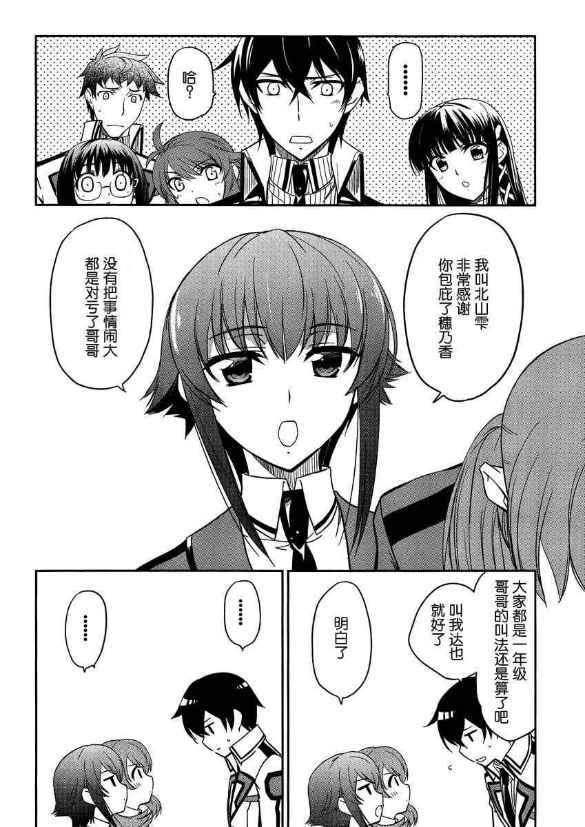 第4话 第22页