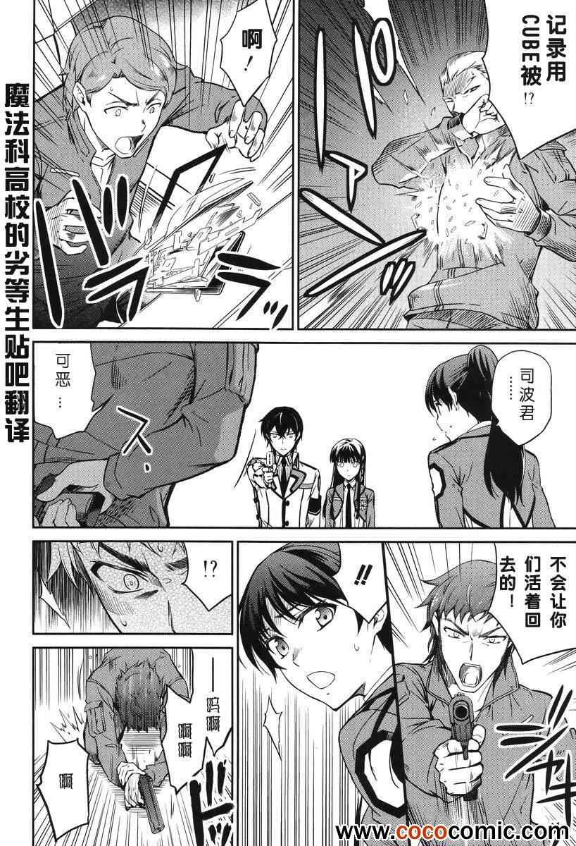第18话 第19页