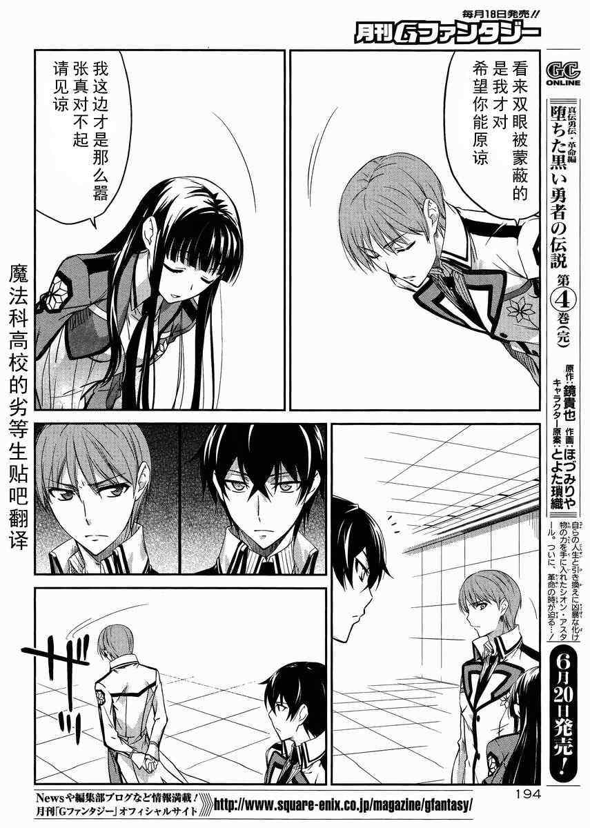 第7话 第21页