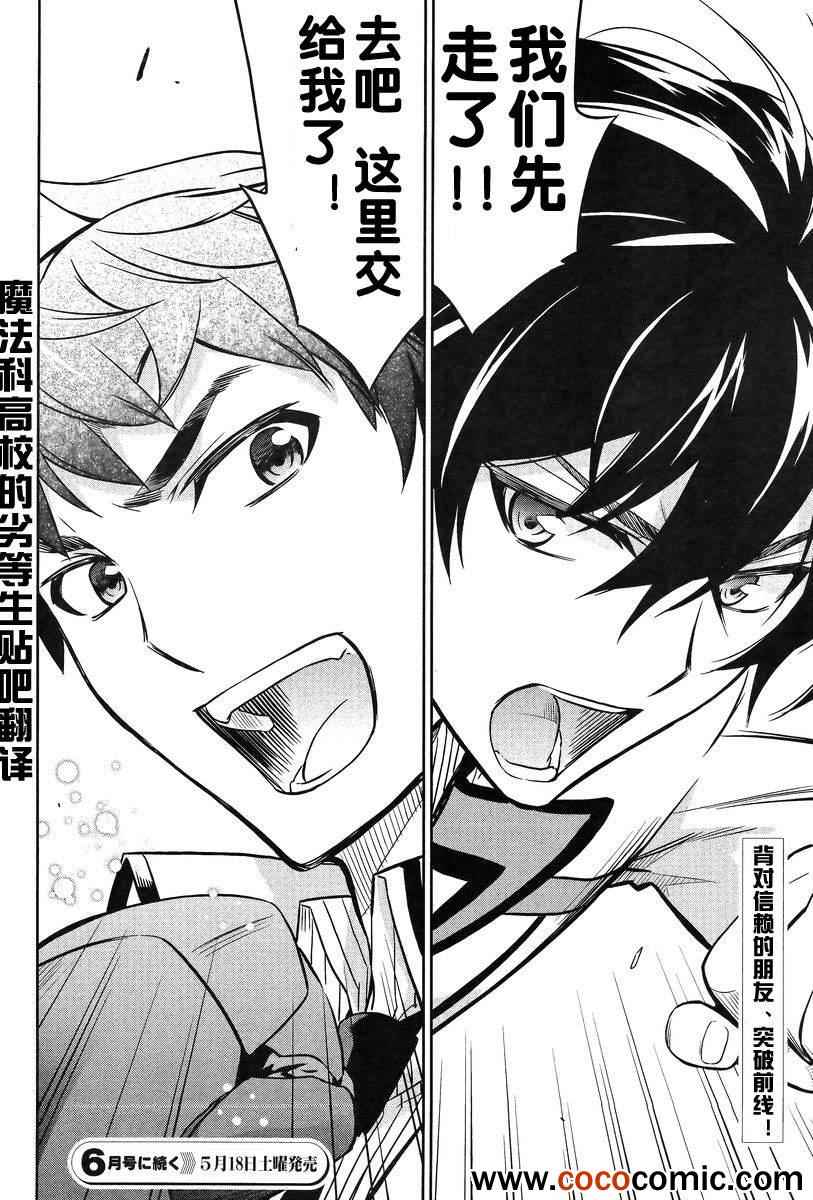 第17话 第30页