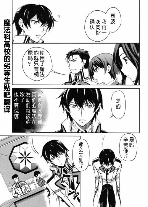 第11话 第21页