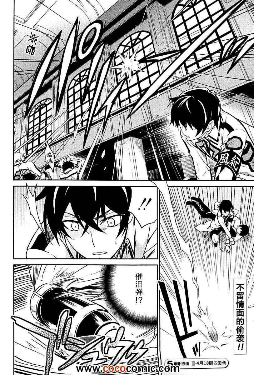 第16话 第28页